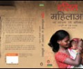 Panos South Asia’s book on Dalit Women’s Health and Human rights published in Hindi